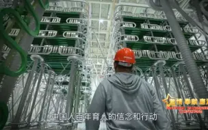 “激情·奉献·廉洁——2023全国广播电视和网络视听先进事迹报告会”先进事迹展播——中央广播电视总台CGTN法语部制片人、副主任  王波涛