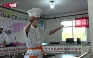原来真的有“牛肉面大学”！已培育四万“弟子”