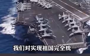 汪洋：实现祖国完全统一有必胜的信心！绝不给台独留空间