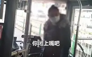 女子公交上摘口罩打电话被提醒，不仅不听还反怼提醒者：多管闲事，你闭嘴