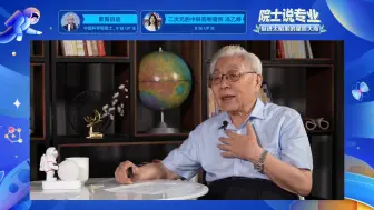“探月”院士的高考志愿：搞地质，找矿去！