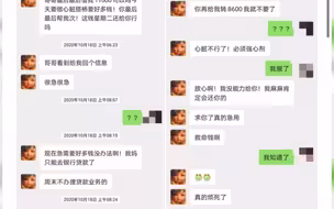 江苏小伙3个月花36万网恋 “奔现”前却崩溃报警