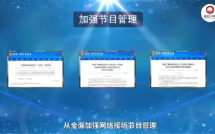 第十届中国网络视听大会宣传片