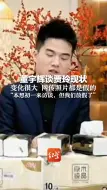 董宇辉谈贾玲现状 变化很大 网传照片都是假的 “本想初一来访谈，但我们放假了”