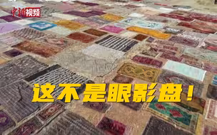土耳其手工地毯为啥集体晒日光浴？