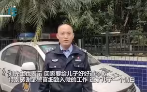 10岁男孩被质疑划车父亲赔偿3500元 民警连续3天追踪终还孩子清白