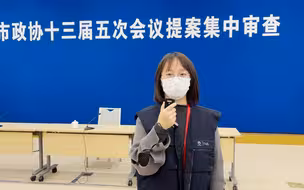 上海市政协已收到提案286件，涉经济建设和社会建设提案占七成以上