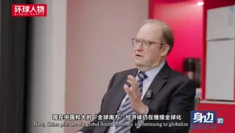 《环球人物》专访罗思义