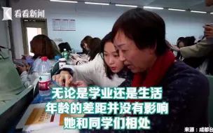 为圆电影梦 57岁阿姨与儿子一起考上大学