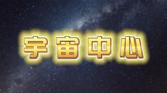 谁才是宇宙中心？张家湾喊话五道口！来battle啊！