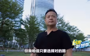 选择对的路，什么时候开始都不晚！台青谢馥仰赴大陆开启创业之路