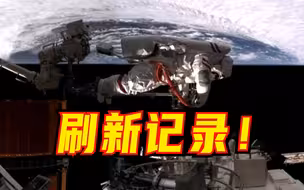 祝贺！神十五航天员完成第4次出舱活动