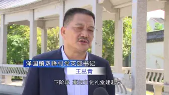 大变样！温岭泽国这个村改善人居环境，村民幸福感倍增