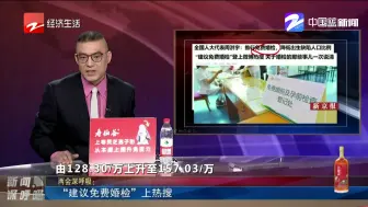 “建议免费婚检”上热搜