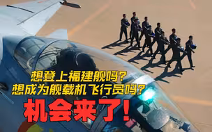 海军招飞网公布2023年度海军招收飞行学员简章（高中生）