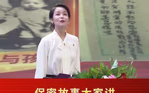 #喜迎二十大金城保密你我他 | 保密故事大家讲《牢记使命  与密同行》