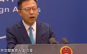 美国强行要求英国参与围剿华为，赵立坚说这事耸人听闻可以拍个电影