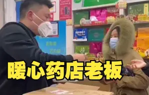 暖心！苏州药店老板免费送5000粒退烧药