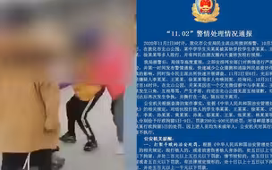吉林敦化一女中学生公园内被10多人群殴 警方：涉事者均未成年