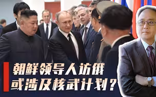 印度印尼一字之差，国际作用大不同！朝俄抱团对中国有何好处？