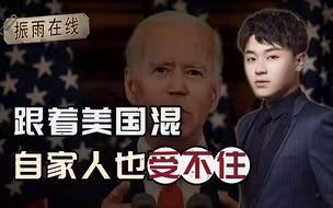 主动拒绝中国后尝苦果，美领地总督哭诉，跟着美国混，终究是错付
