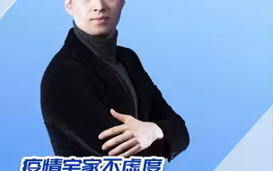 主播喊话 -《重庆新闻联播主播》王童：疫情在家不虚度，共同过好陪伴家人的时光！
