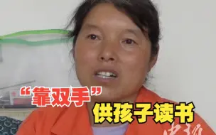 感动全网河北母子婉拒社会捐赠 希望“靠双手”供孩子读书
