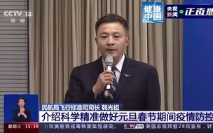飞机如何消毒来保障旅客健康出行？