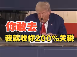 美国农业机械巨头打算在墨西哥建厂，特朗普不满：你敢去，我就收你200%关税
