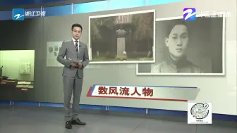 数风流人物：柔石——坚贞不屈的“文化战士”