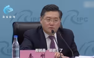 秦刚回应“战狼外交”：有的国家毫无底线抹黑中国 就是“恶狼”