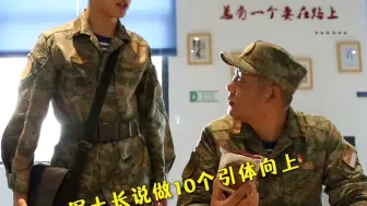 我用引体向上换来的月饼送班长，而他却质疑我的能力…🤣