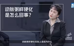 动脉粥样硬化是怎么回事？