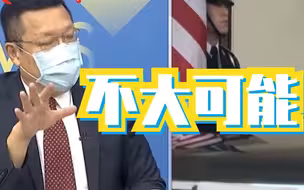 美国欲拉拢德国与中国竞争？介文汲：中德贸易密切，德国恐无法配合