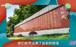 看名字选学校？全国高校名称隐藏哪些玄机