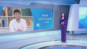 徐永智：修法加强武器出口 日本有何企图？