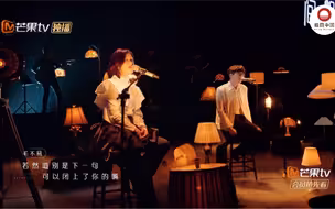 杨千嬅 毛不易《可惜我不是水瓶座》，叙事感的歌声唱出对爱情的理解