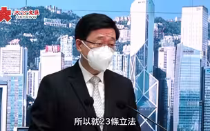 李家超：23條立法目標不變　冀今年完成