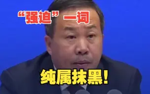 西藏强迫农牧民接受职业培训并转移就业？西藏自治区副主席：“强迫”一词纯属抹黑