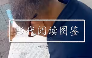 上一次为一本好书废寝忘食是什么时候？