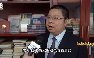田飞龙：未来惠台政策将更加有制度上的区分性，让真正的和平民众享受到实惠，“台独”分子和外部势力不能从中获益