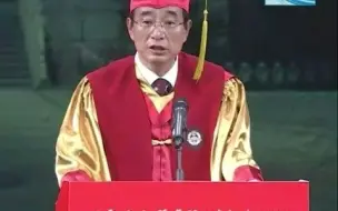 又是一年毕业季！校长们给毕业生的“最后一课”讲了啥？——中国工程院副院长、 北京协和医学院校长  王辰