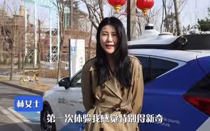无人驾驶真体验！首批“共享无人车”首钢园载客