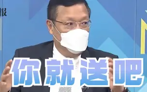 美国捧杀台军民进党还很高兴？介文汲批：这是要把台湾送上战场