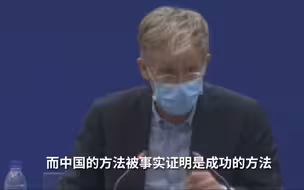 世卫专家：看到中国前，我像其他人一样有偏见