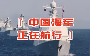 南昌舰战士英文喊话外国舰机