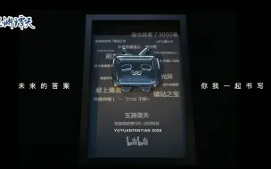 2020，有10万人在偷偷爱你
