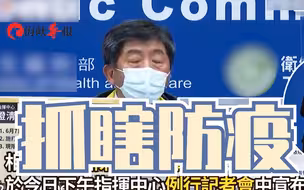 “防疫牛皮”吹爆了，全台三级警戒管制延长至六月底