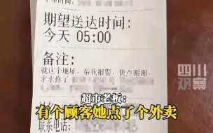 女子被男友殴打 点外卖求报警 警察出警后劝分手：世界那么大，多去看一看！