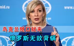 英国疫苗引发恐慌，乌克兰竟从中发现“反俄契机”，越来越不靠谱